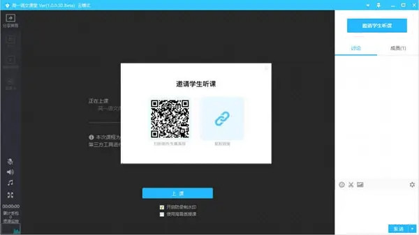 腾讯课堂老师版下载截图2
