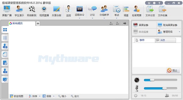 极域电子教室2022豪华版下载