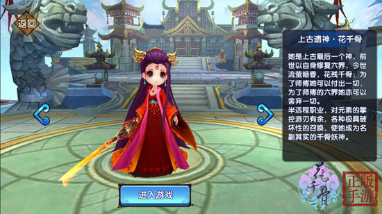 花千骨无限送充值版职业选择攻略1