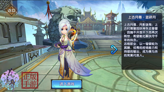花千骨无限送充值版职业选择攻略3