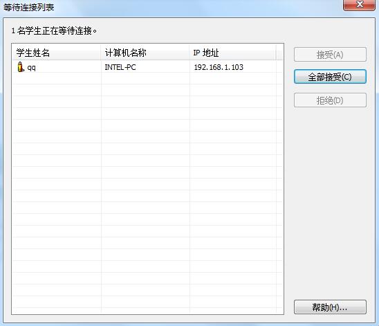 极域电子教室2022豪华版下载 第5张图片
