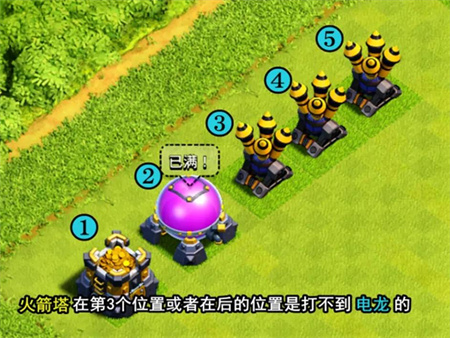 火箭兵种怎么使用截图5