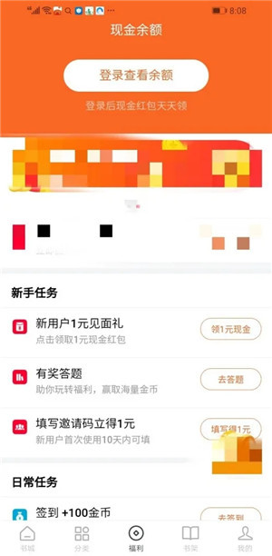 使用教程截图3