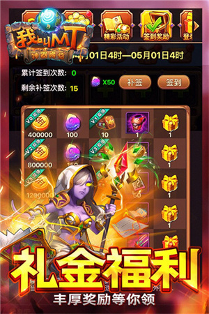 我叫MT高清版无限金币最新版 第1张图片