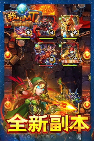我叫MT高清版无限金币最新版 第3张图片