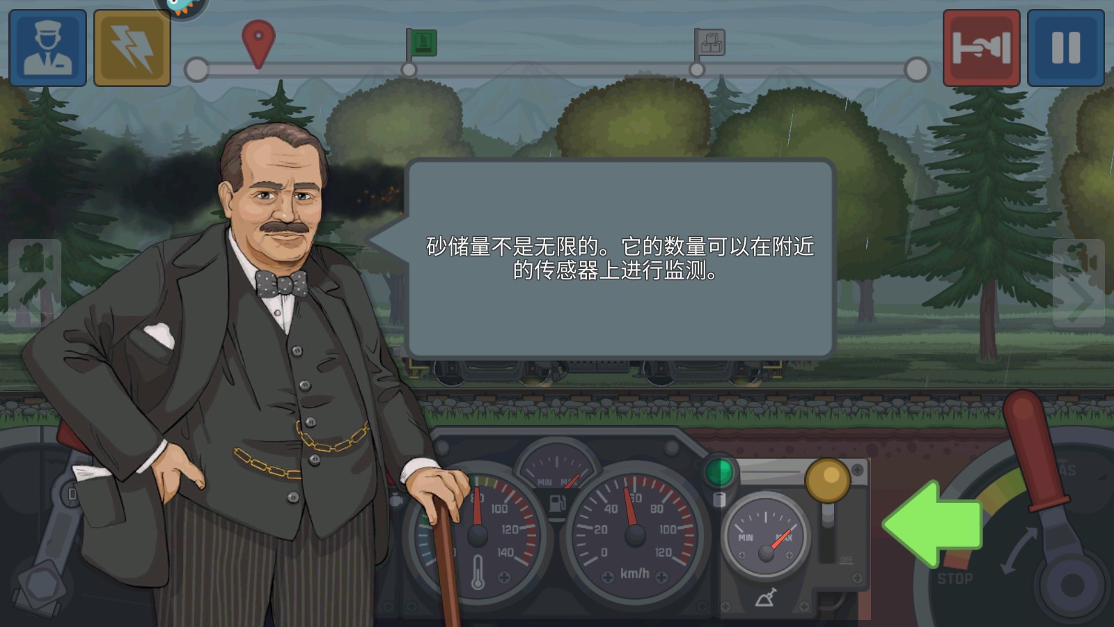 火车傲游世界截图5