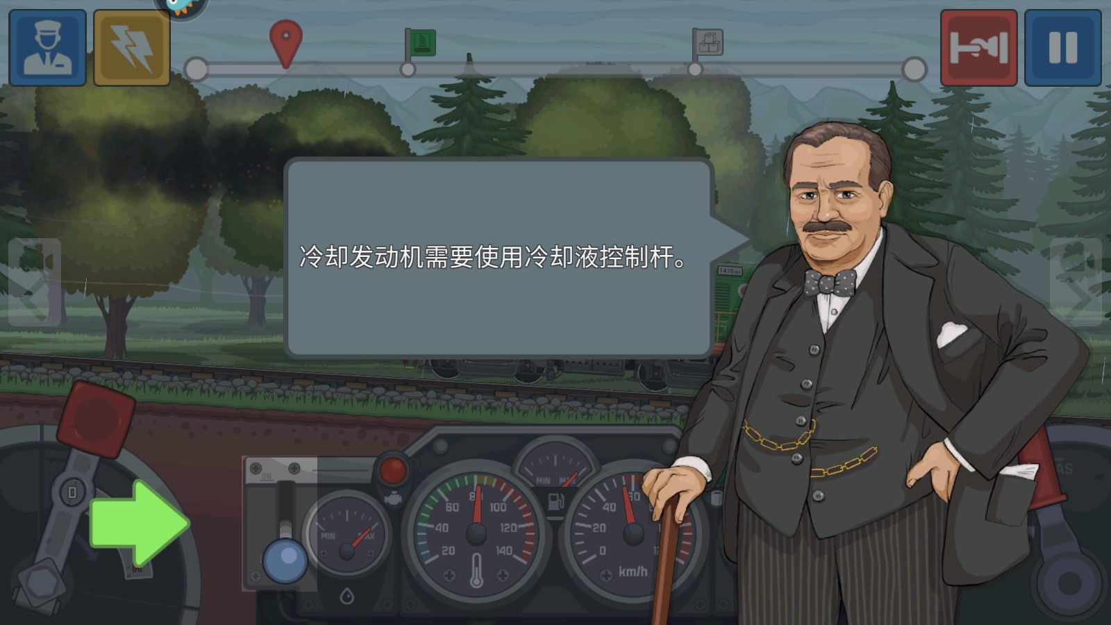 火车傲游世界截图7