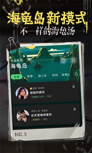 海龟汤2022最新版2