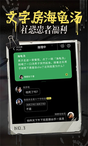 海龟汤2022最新版4