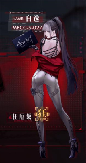 白逸