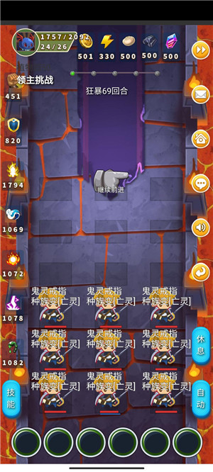 九领主攻略1