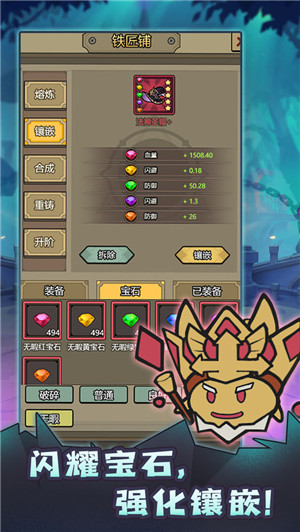 转生成为魔物手游游戏特色