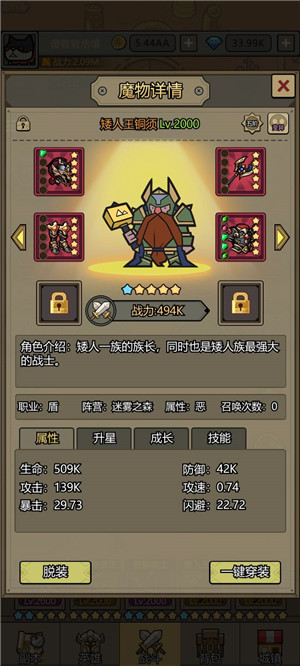 新手攻略1