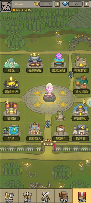 新手攻略4