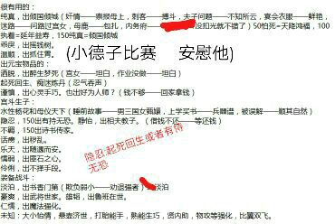 如何培养出倾国倾城截图