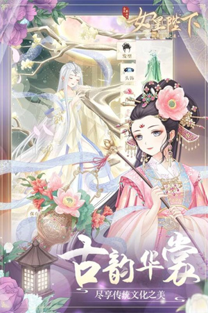 全民养成之女皇陛下通用服怎么提升战力截图