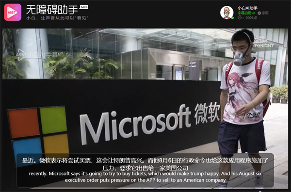 小白浏览器正式版无障碍字幕功能怎么用2