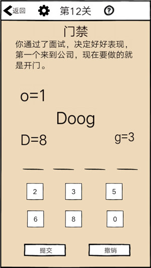 攻略2