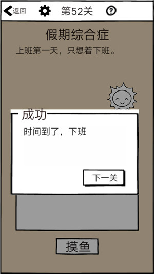 攻略3