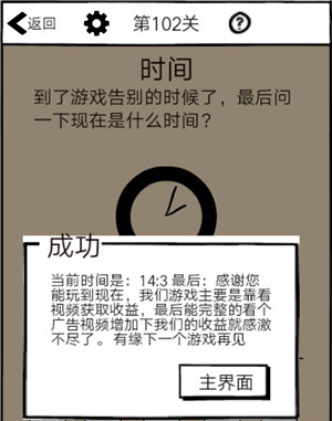 攻略4