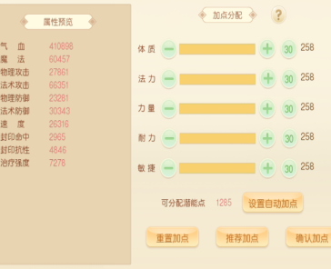 常见问题截图1