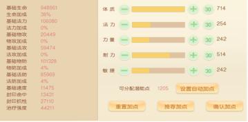 萌幻西游战力提升攻略截图4