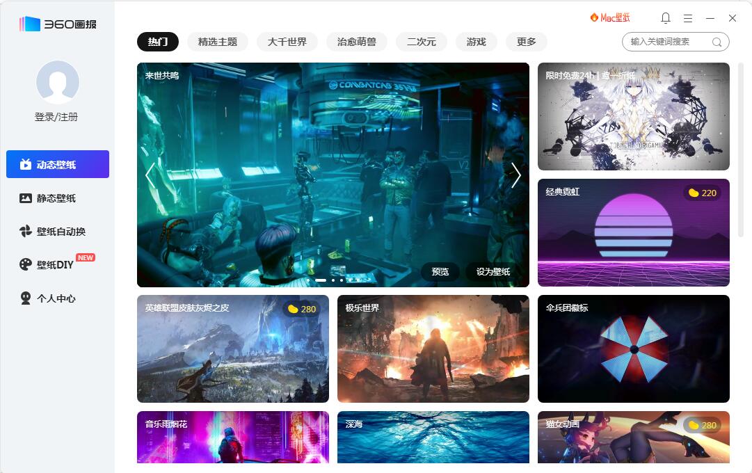 360画报电脑版 第1张图片