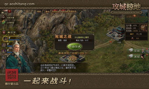攻城掠地9999亿元宝版世界剧本系统介绍3
