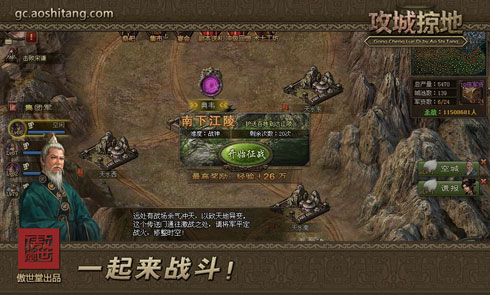 攻城掠地9999亿元宝版世界剧本系统介绍4