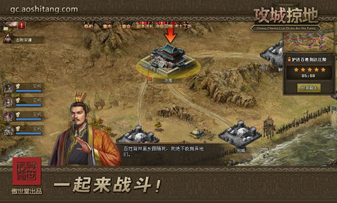 攻城掠地9999亿元宝版世界剧本系统介绍5