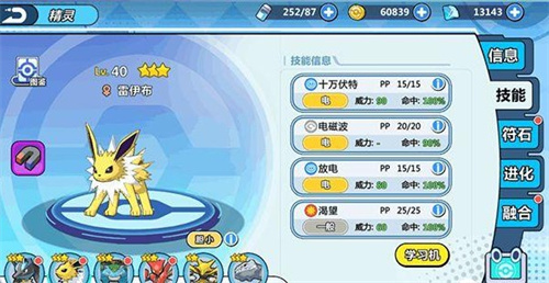 新手入门攻略2