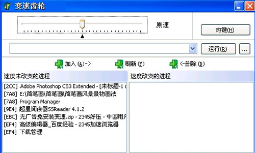变速齿轮win11电脑版使用说明2