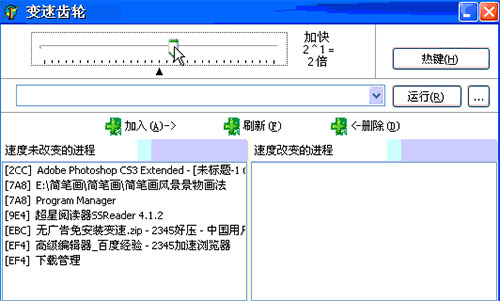 变速齿轮win11电脑版使用说明3