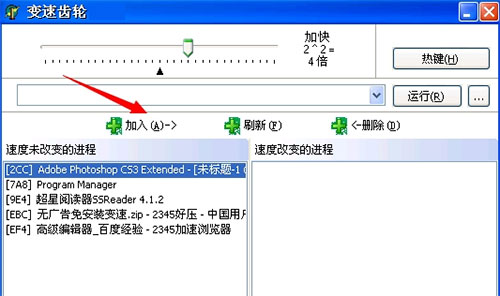变速齿轮win11电脑版使用说明4