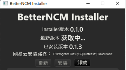 安装教程截图