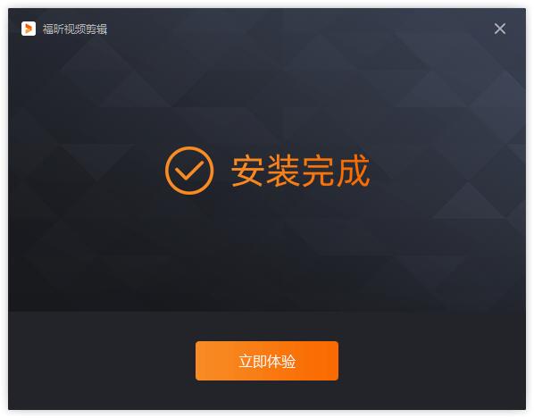 安装方法截图4