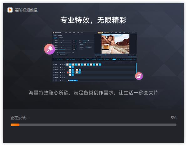 安装方法截图3