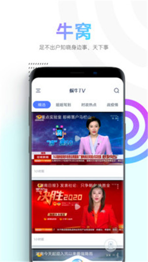 蜗牛视频下载 第1张图片