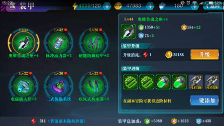 新手攻略截图3