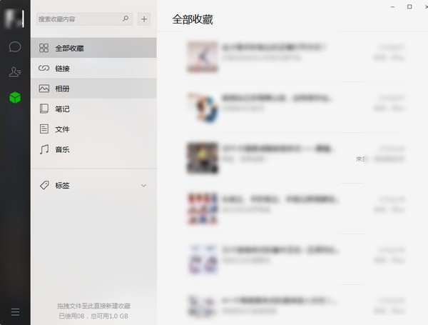 微信极速版 第2张图片