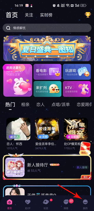 房间创建攻略截图1