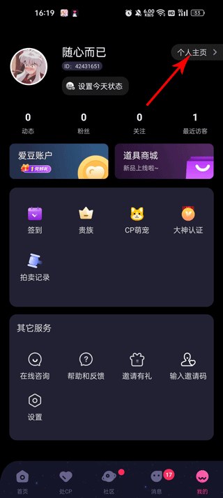 房间创建攻略截图2