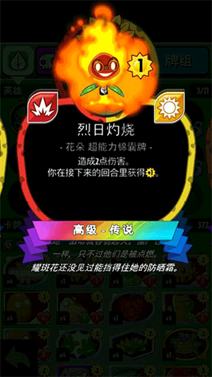 绿影侠卡组搭配攻略截图1