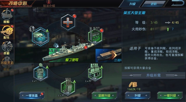 舰指太平洋无限钻石修改器版下载