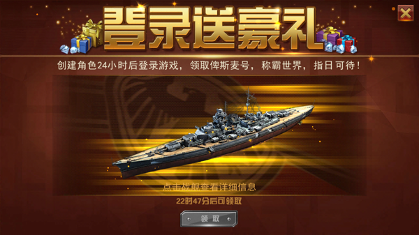 舰指太平洋无限钻石修改器版下载