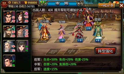 龙纹三国无限礼包版110-120级攻略1