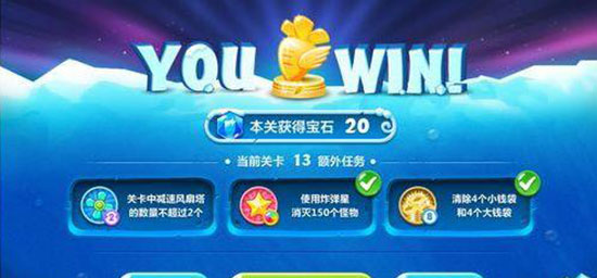 保卫萝卜无限萝卜币版新手攻略3