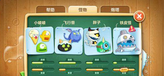 保卫萝卜无限萝卜币版新手攻略5