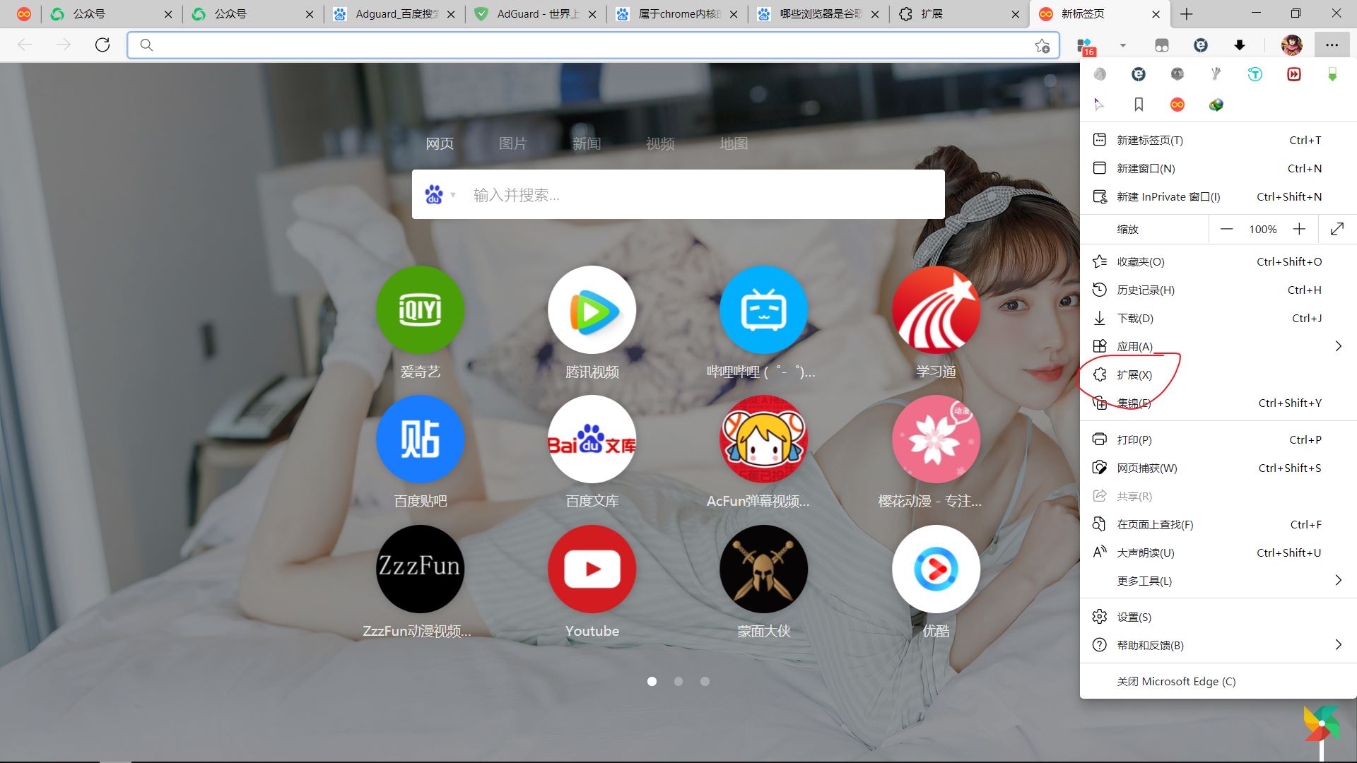 安装使用方法2