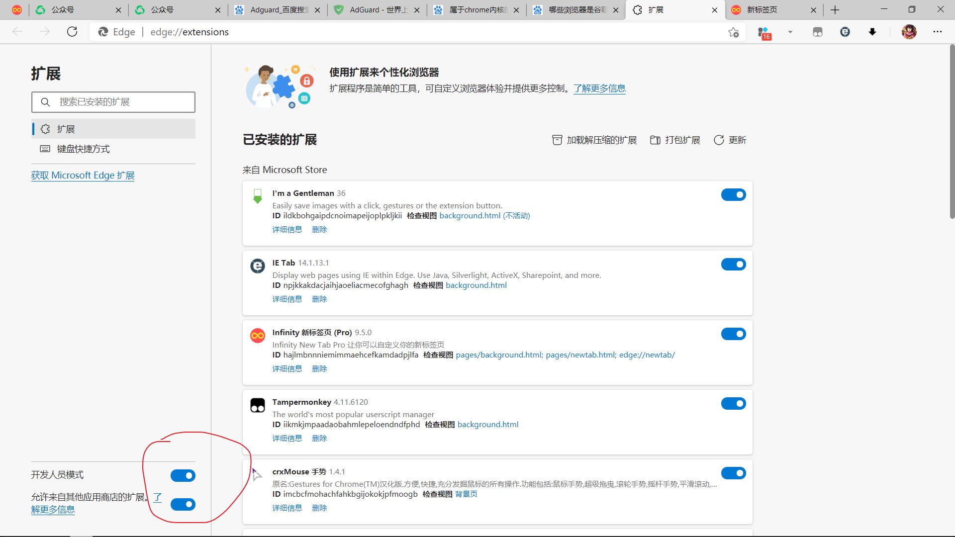 安装使用方法3